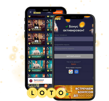 Лото Клуб Loto Club LotoClub Лото Клуб онлайн Лото Клуб скачать Loto Club скачать Loto Club kz cкачать лото клуб кено Лото Клуб КЗ Loto Club KZ Лото